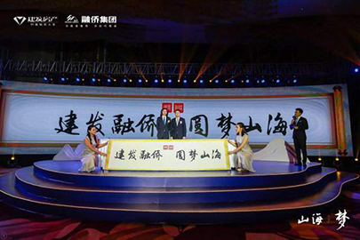 凯时尊龙人生就是博融侨双匠聚首·开启山海国韵新作