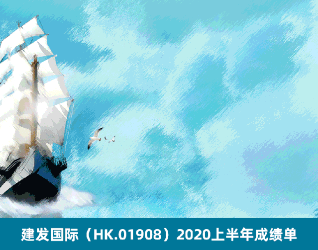 一图解读凯时尊龙人生就是博国际2020年中期业绩公告