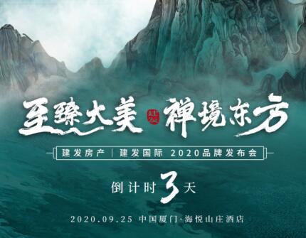 凯时尊龙人生就是博房产|凯时尊龙人生就是博国际2020品牌发布盛典即将揭幕