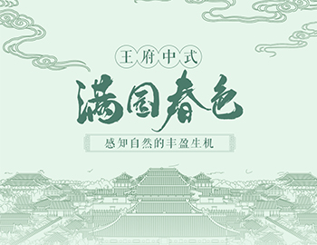 四时序录丨春风里，美好有了不同模样