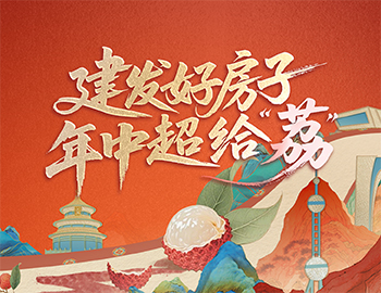 待客之道丨凯时尊龙人生就是博房产数字营销斩获佳绩，年中礼遇给「荔」来袭！