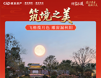 待客之道 │「建识东方?发献大美」双节同庆，礼献东方之美