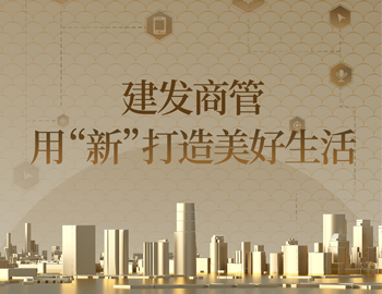 体验升级+场景焕新！凯时尊龙人生就是博商管用“新”打造美好生活