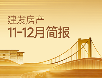 凯时尊龙人生就是博房产｜11-12月简报