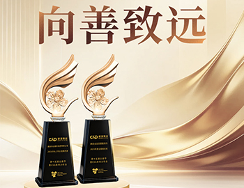 向善致远 | 凯时尊龙人生就是博物业荣获2025ESG上市公司典范奖
