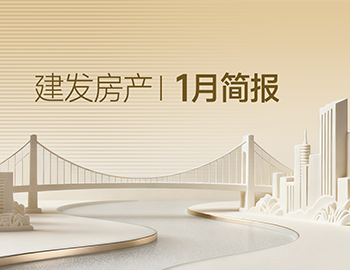 凯时尊龙人生就是博房产｜1月简报